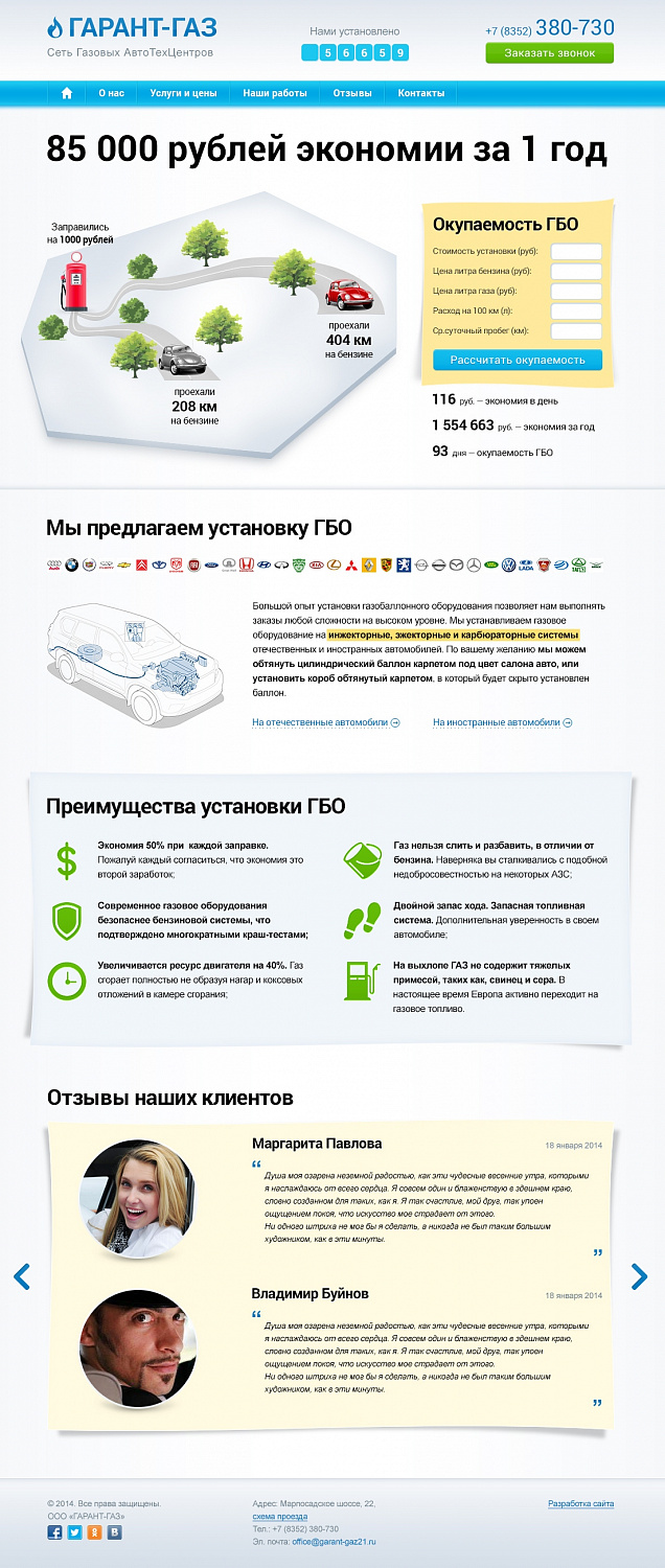 Поддержка сайтов