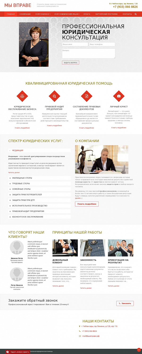 Поддержка сайтов