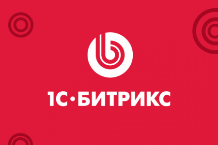 1С-Битрикс: Управление сайтом Лицензия - Энтерпрайз