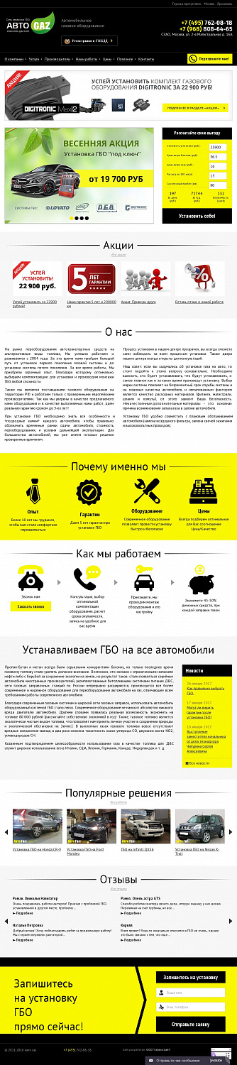 Поддержка сайтов